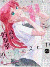 动漫风车经典剧场风车手记漫画海报